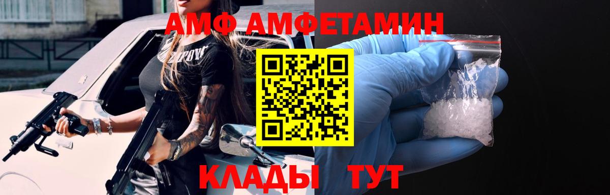 АМФЕТАМИН VHQ Зеленокумск