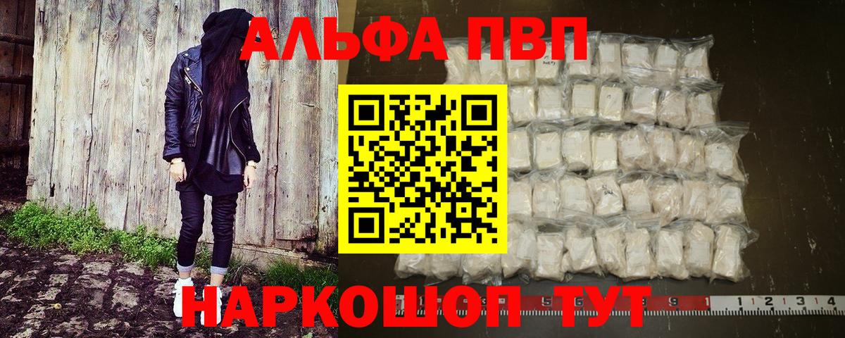 Зеленокумск  Alpha PVP Соль  Альфа ПВП Crystall  Вход с VPN 