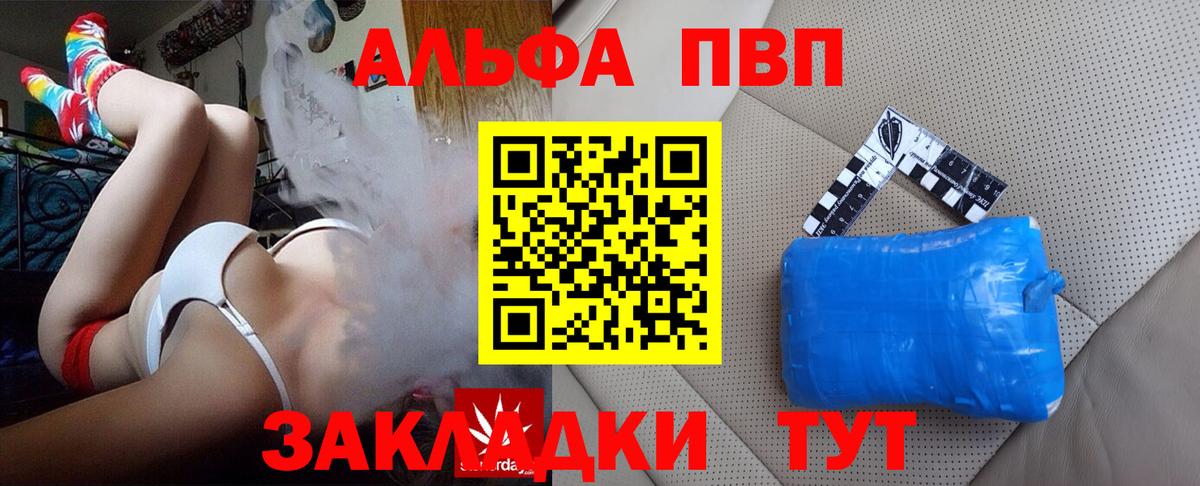APVP VHQ Зеленокумск