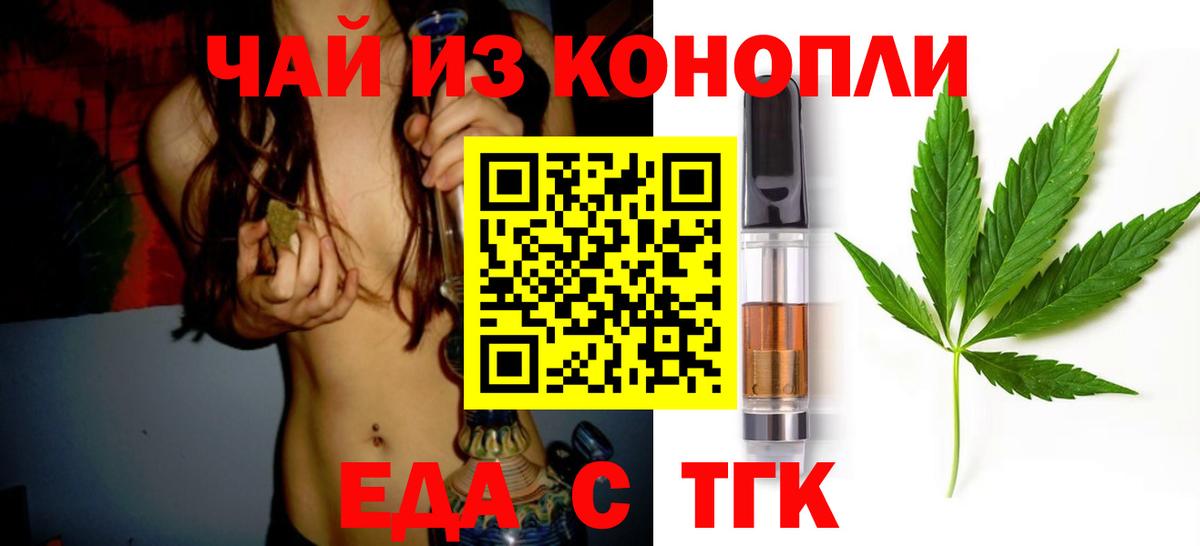 Зеленокумск  Печенье с ТГК конопля  Вход с VPN 