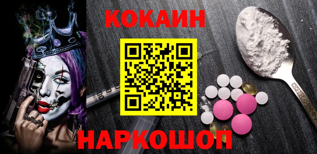 COCAIN Боливия Зеленокумск