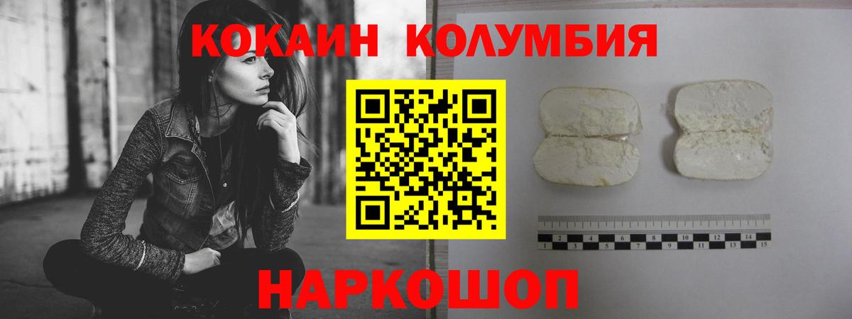 Кокаин 97%  Cocaine  Зеленокумск  Кокаин FishScale  даркнет сайт  Вход с VPN 