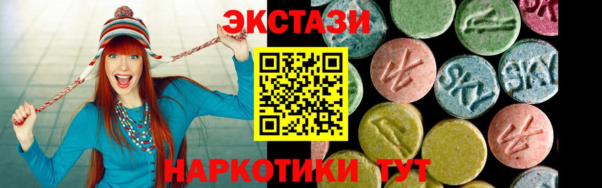 Ecstasy DUBAI  Вход с VPN  Зеленокумск  Экстази круглые 