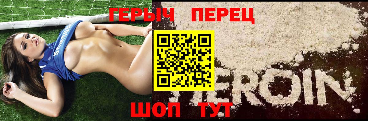 Героин Афган Зеленокумск
