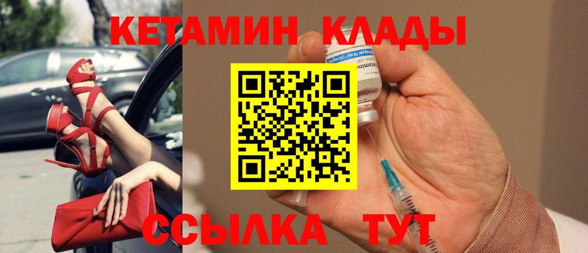 КЕТАМИН VHQ  Кетамин VHQ  Зеленокумск  Вход с VPN 