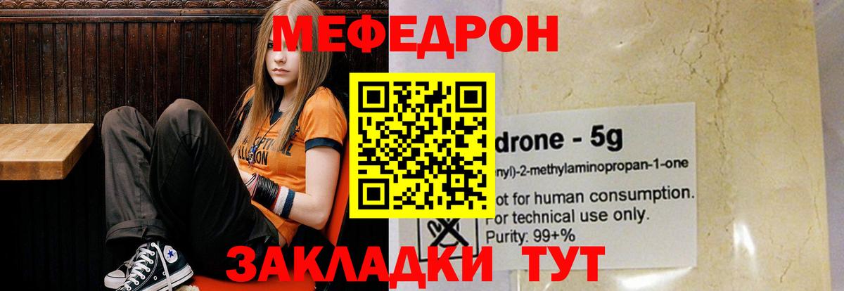 МЯУ-МЯУ мяу мяу  Мефедрон мука  МЕФ  Зеленокумск  Вход с VPN  Меф 