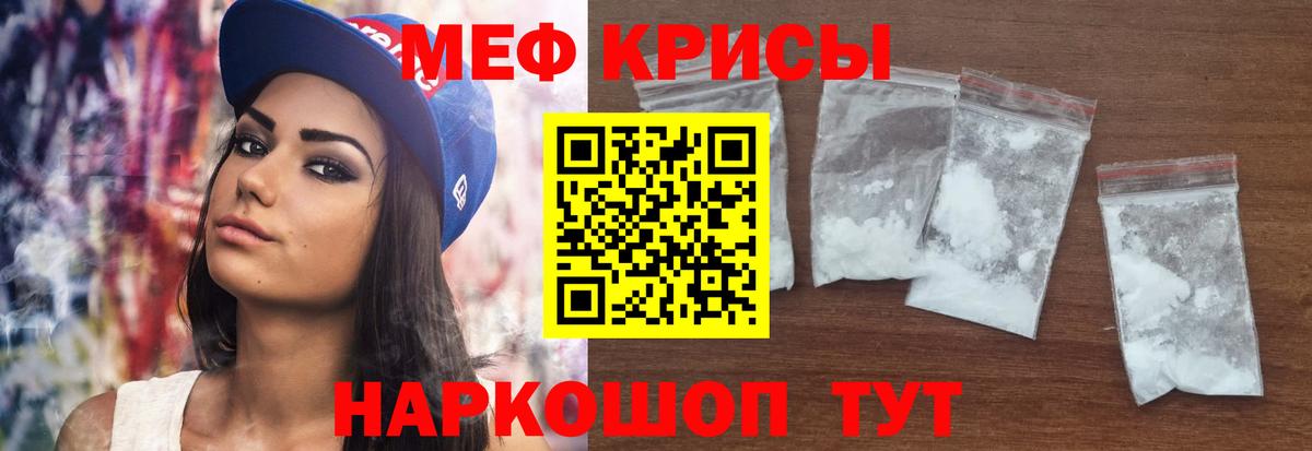 Меф мяу мяу кристаллы Зеленокумск