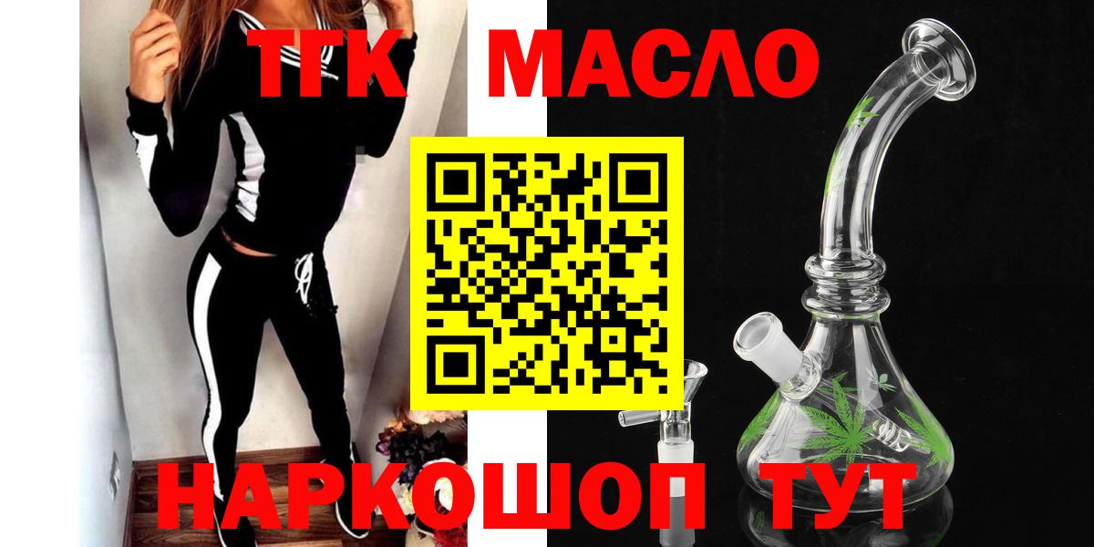 что такое   ТГК концентрат  Вход с VPN  Зеленокумск 
