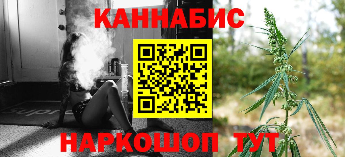 Каннабис тримм  Канабис Ganja  Зеленокумск  Марихуана THC 21%  Вход с VPN 